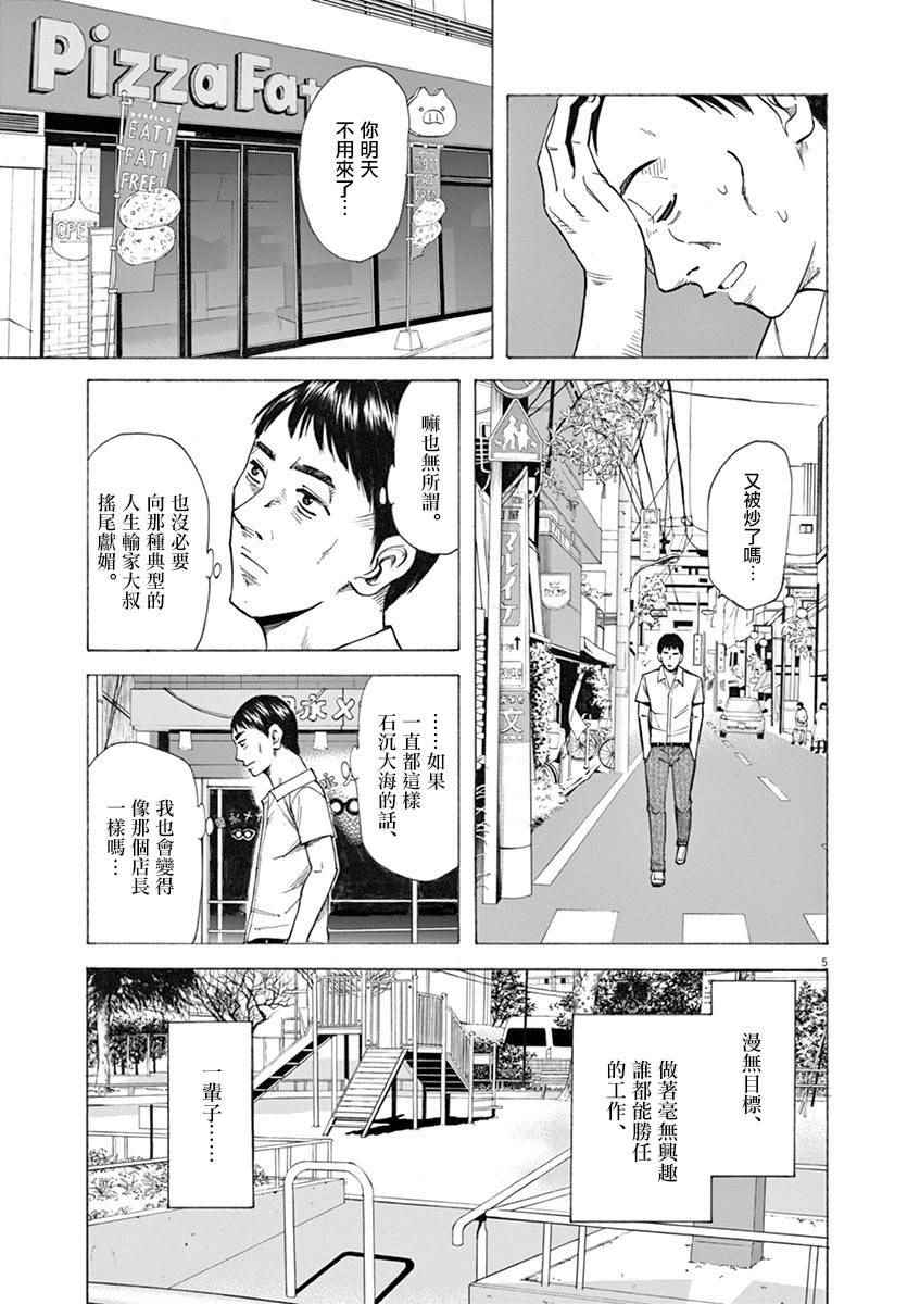 《响~成为小说家的方法》漫画 成为小说家的方法 025话