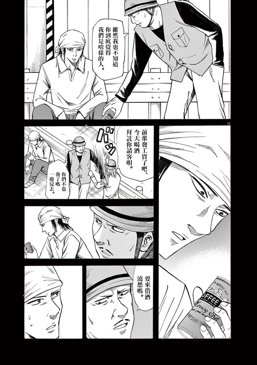 《响~成为小说家的方法》漫画 成为小说家的方法 038话