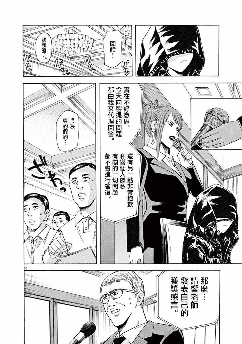 《响~成为小说家的方法》漫画 成为小说家的方法 042话