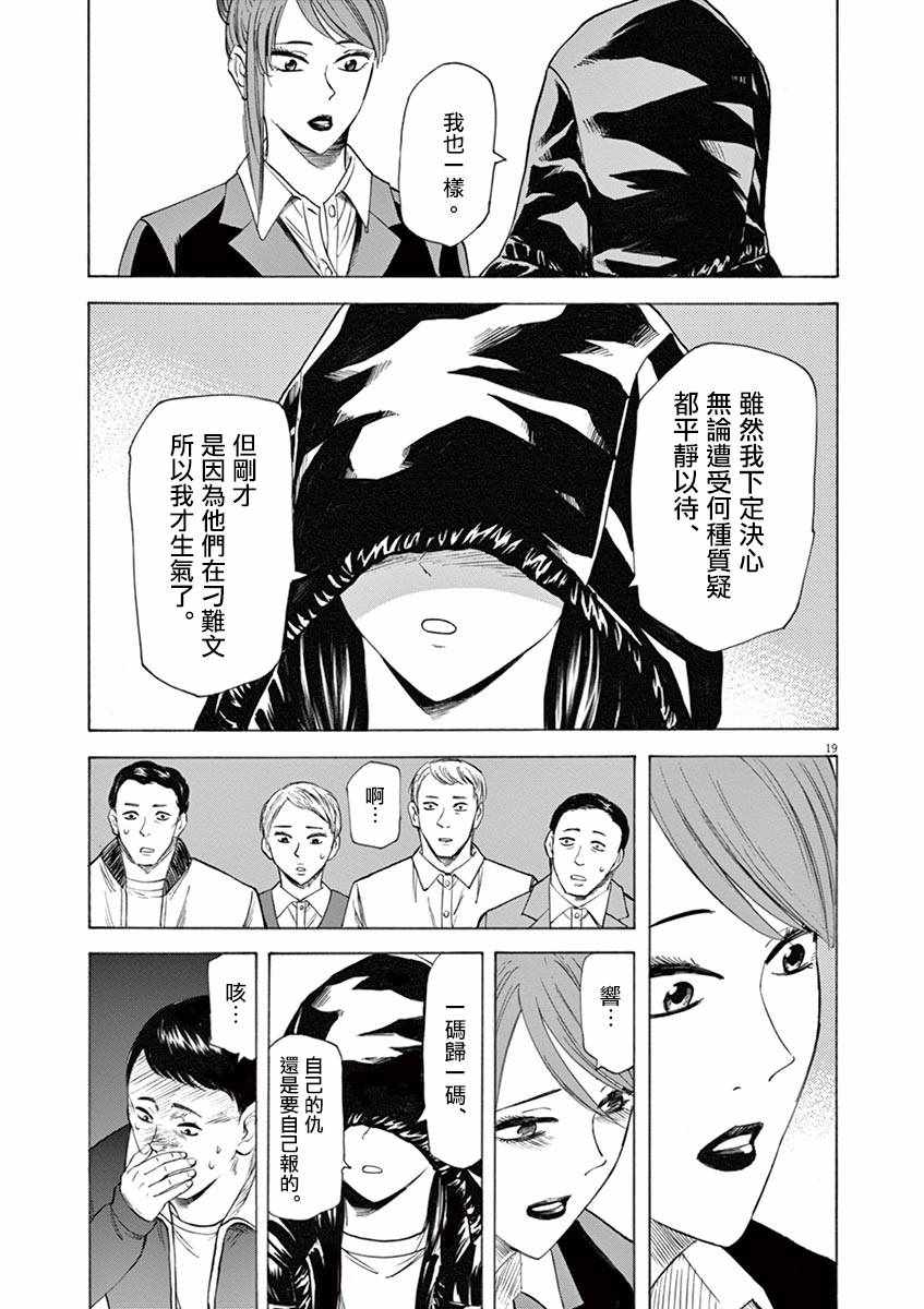 《响~成为小说家的方法》漫画 成为小说家的方法 042话