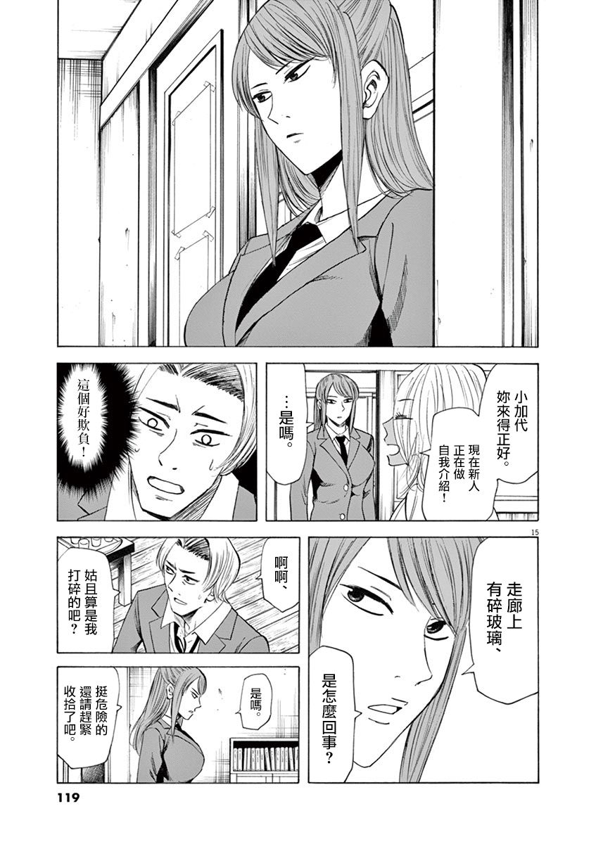 《响~成为小说家的方法》漫画 成为小说家的方法 048话