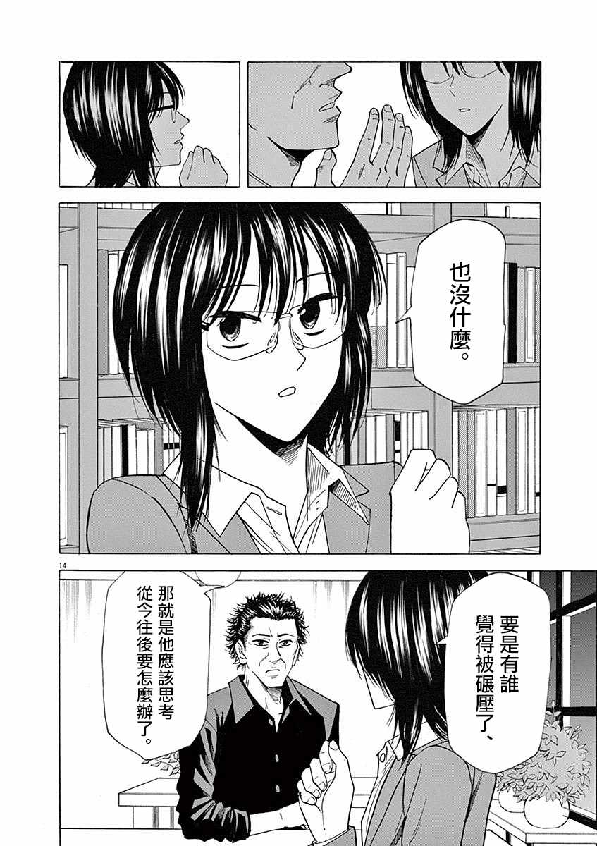 《响~成为小说家的方法》漫画 成为小说家的方法 055话