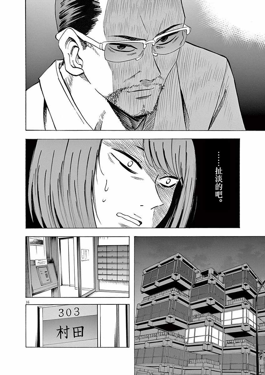 《响~成为小说家的方法》漫画 成为小说家的方法 057话