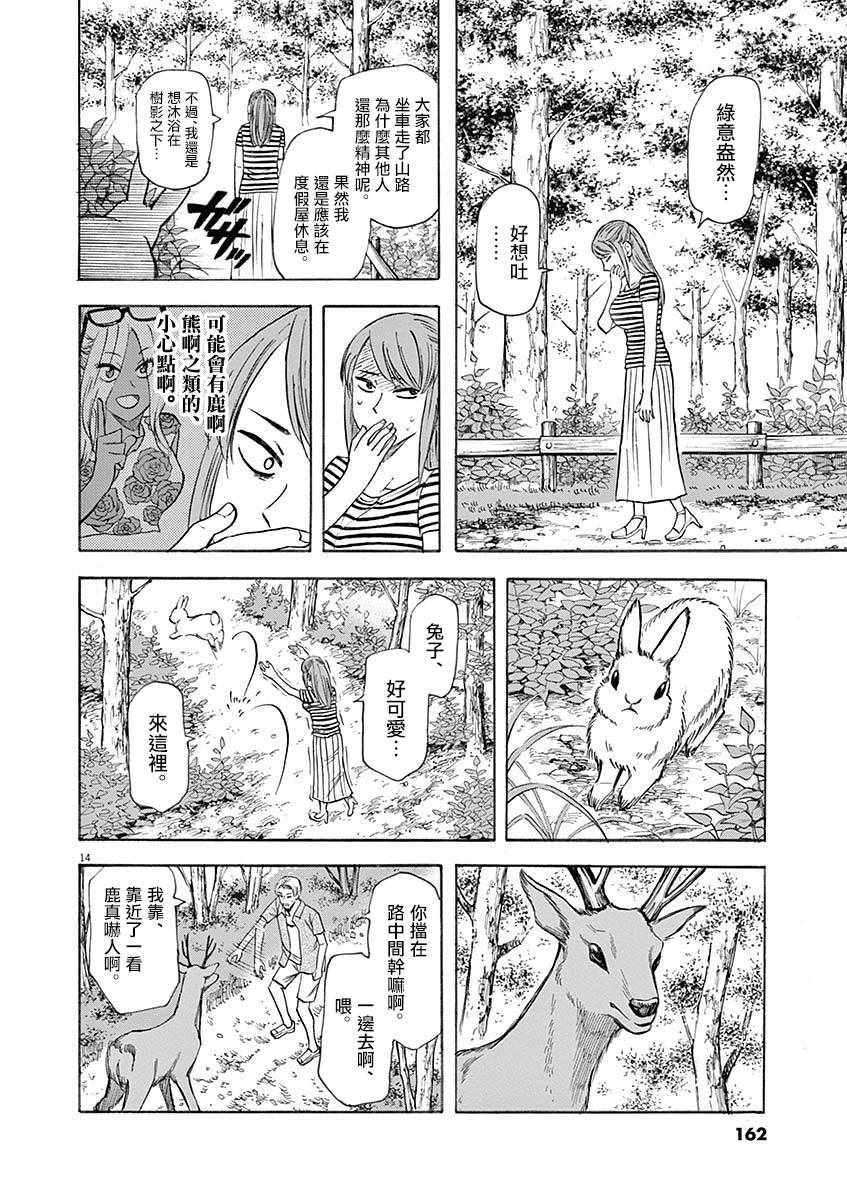 《响~成为小说家的方法》漫画 成为小说家的方法 059话