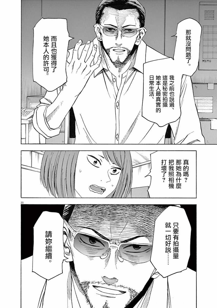 《响~成为小说家的方法》漫画 成为小说家的方法 061话