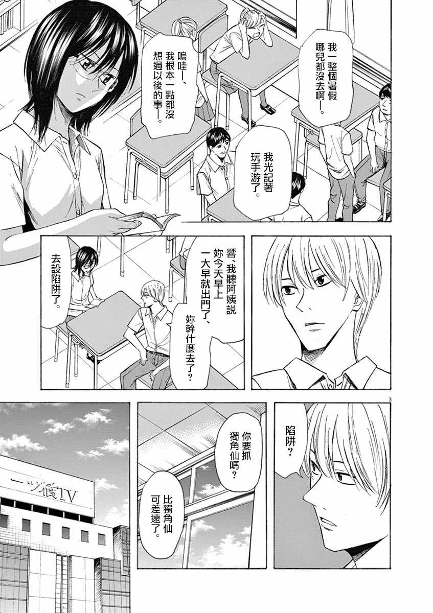 《响~成为小说家的方法》漫画 成为小说家的方法 063话