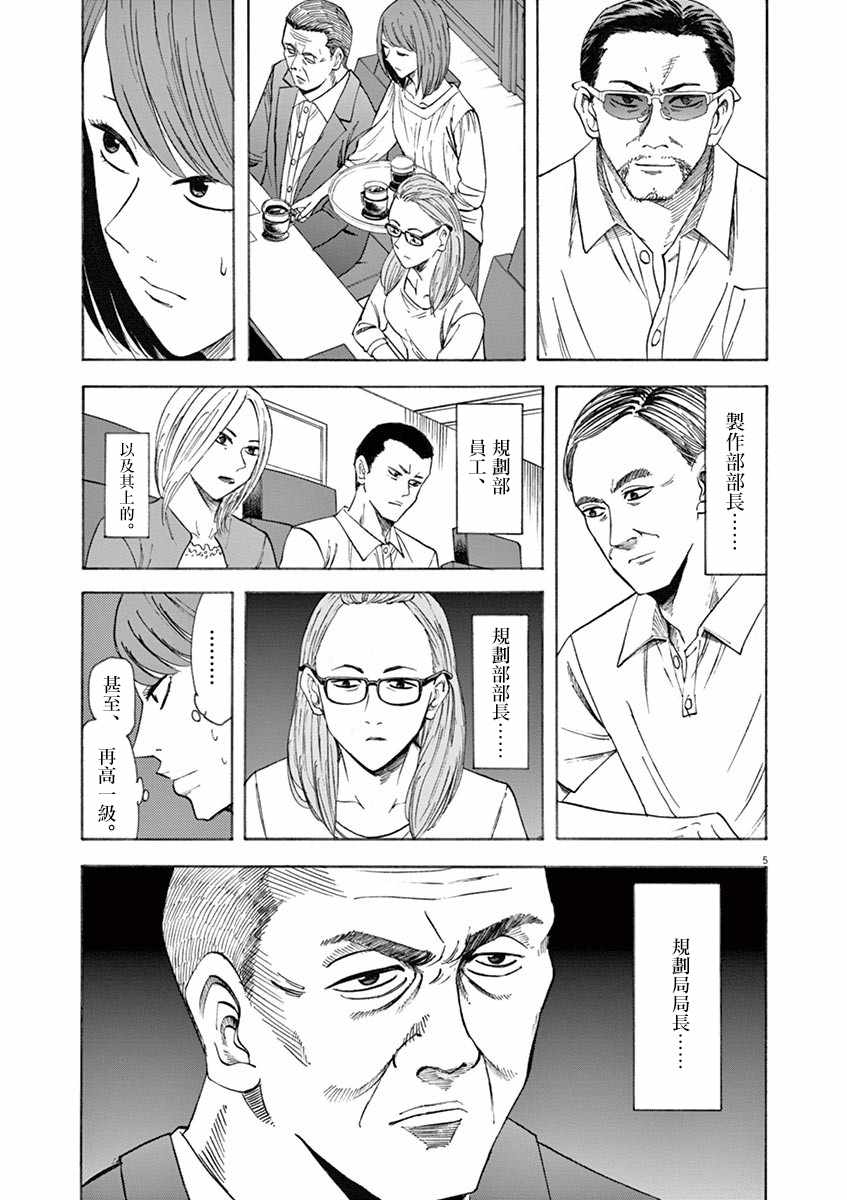 《响~成为小说家的方法》漫画 成为小说家的方法 063话