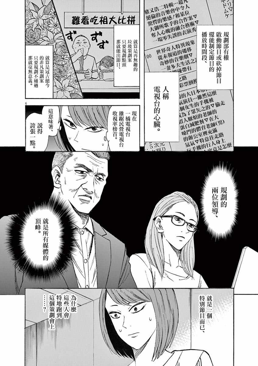 《响~成为小说家的方法》漫画 成为小说家的方法 063话