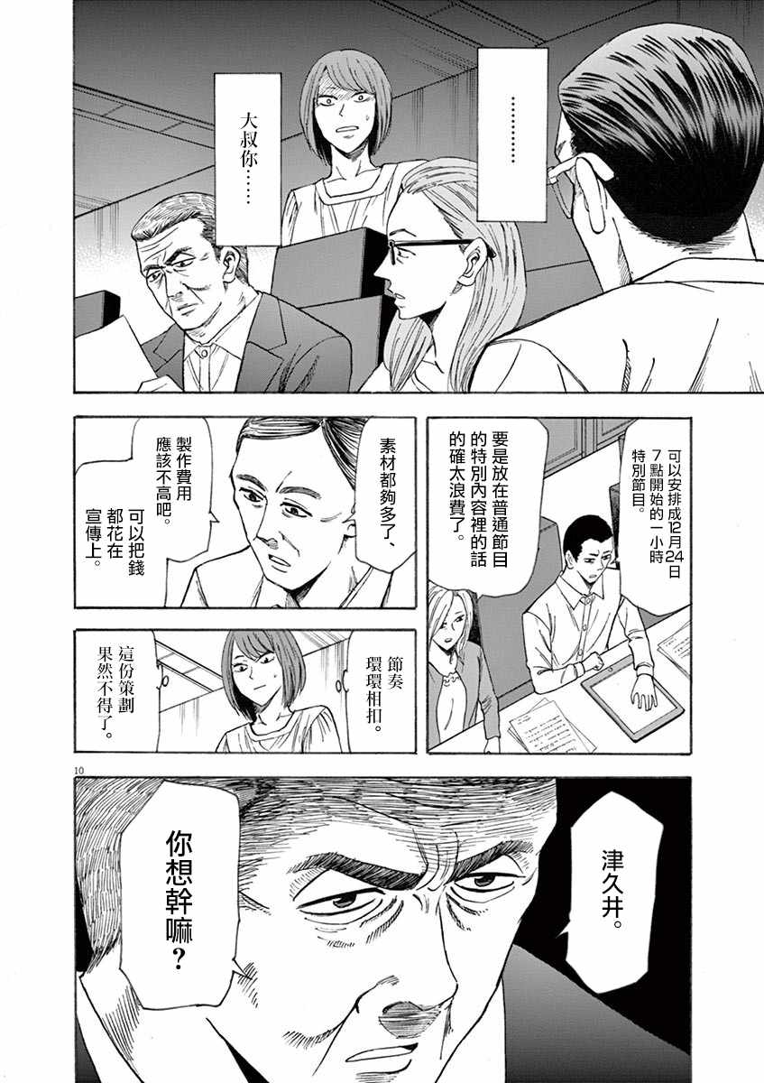 《响~成为小说家的方法》漫画 成为小说家的方法 063话