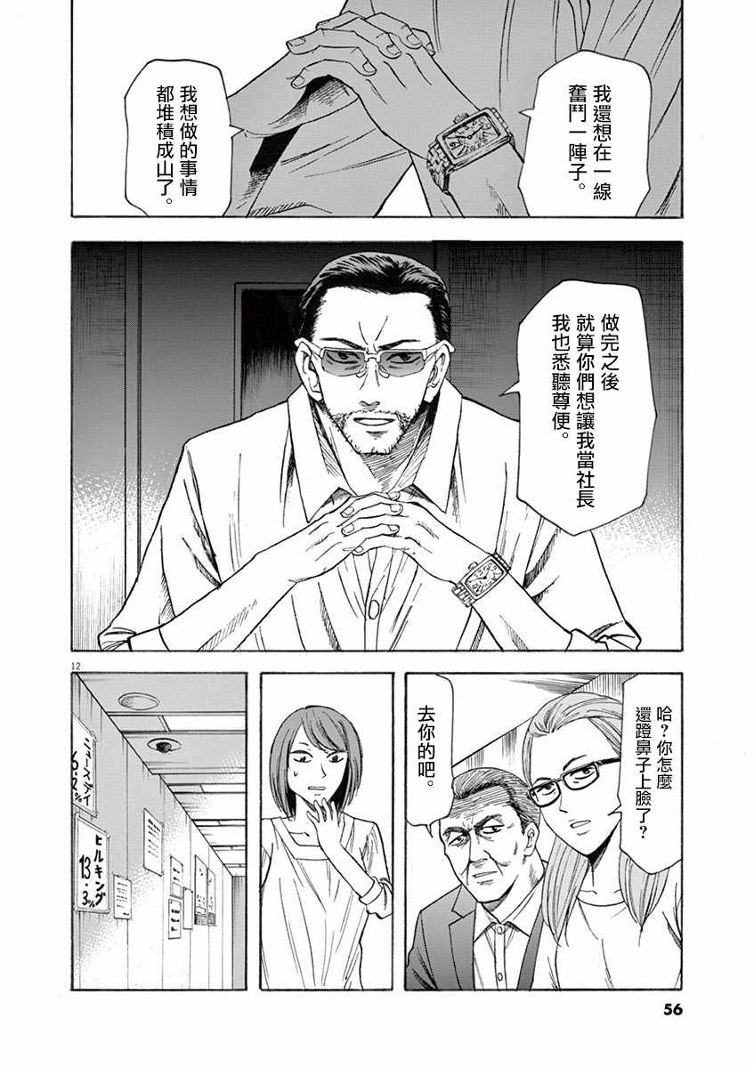 《响~成为小说家的方法》漫画 成为小说家的方法 063话