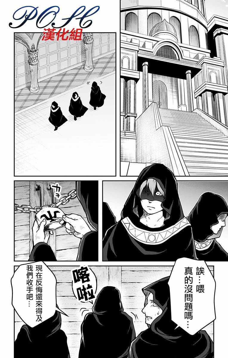 《噬魔的利斯》漫画 001话