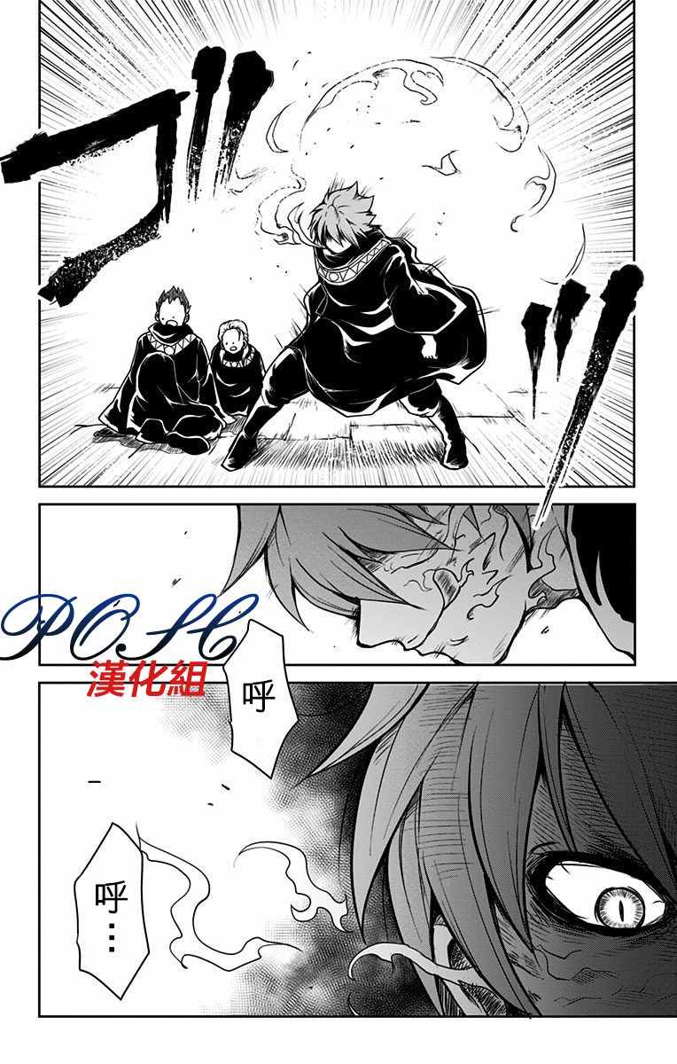 《噬魔的利斯》漫画 001话