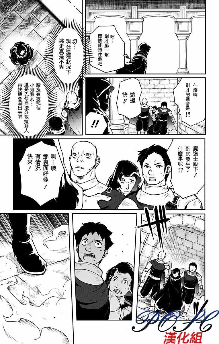 《噬魔的利斯》漫画 001话