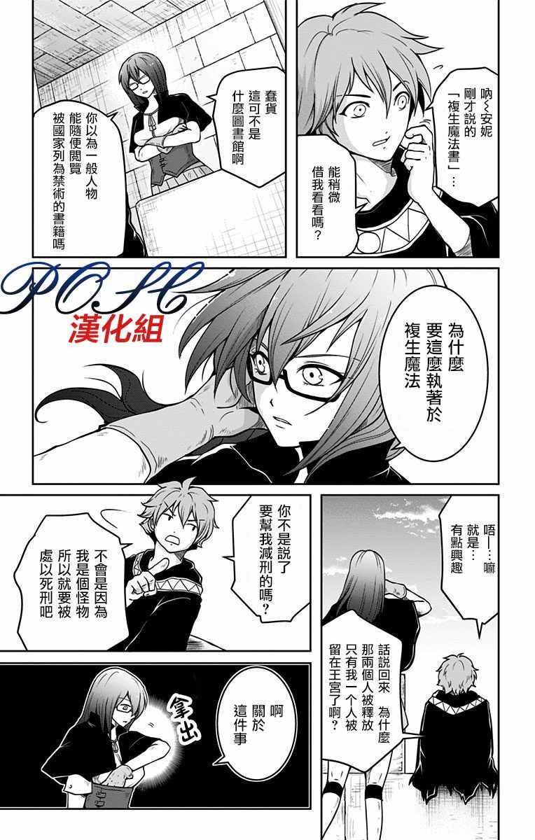 《噬魔的利斯》漫画 001话