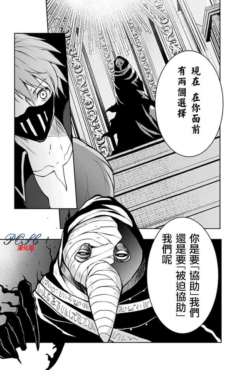 《噬魔的利斯》漫画 034话