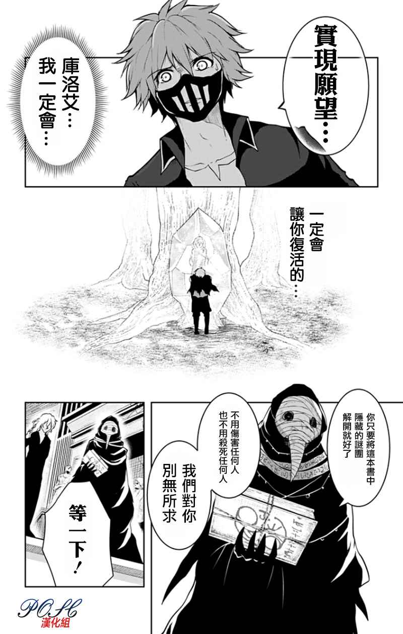 《噬魔的利斯》漫画 034话