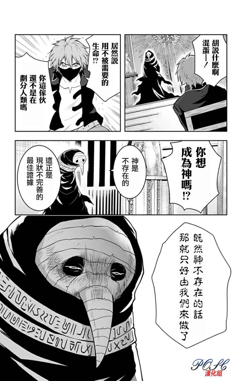 《噬魔的利斯》漫画 034话