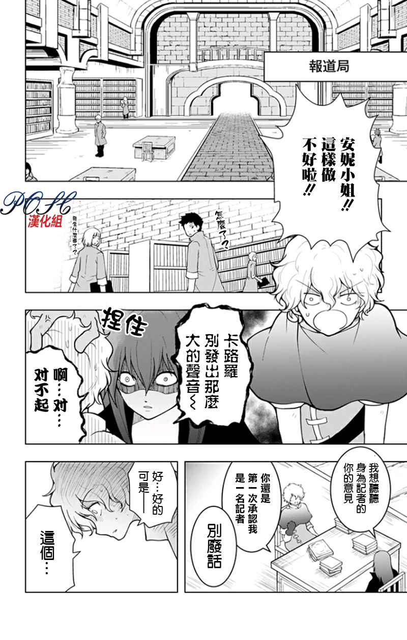 《噬魔的利斯》漫画 041话