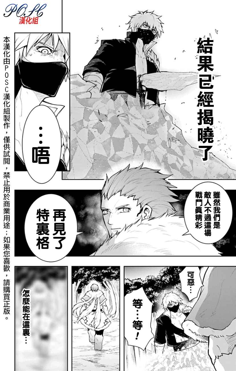 《噬魔的利斯》漫画 044话