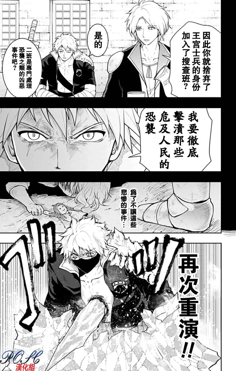 《噬魔的利斯》漫画 044话