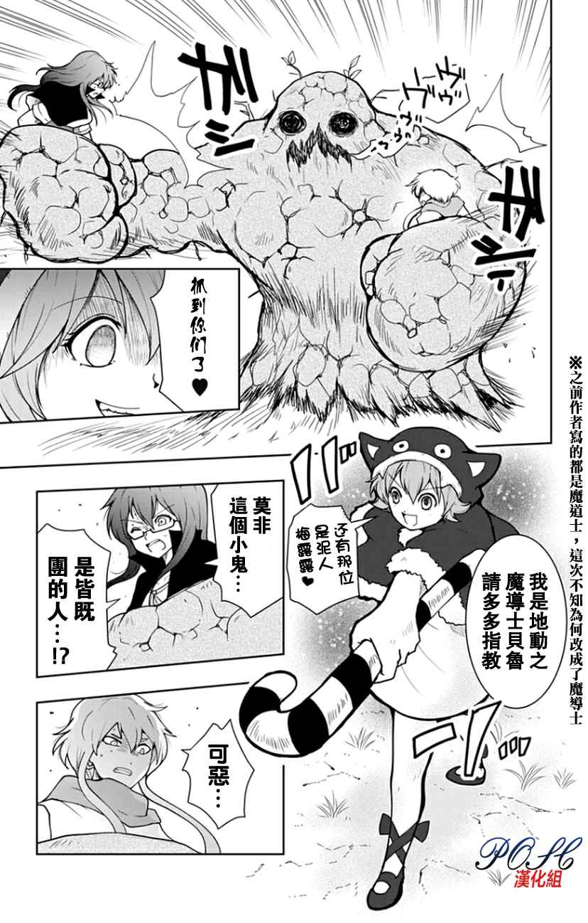 《噬魔的利斯》漫画 044话