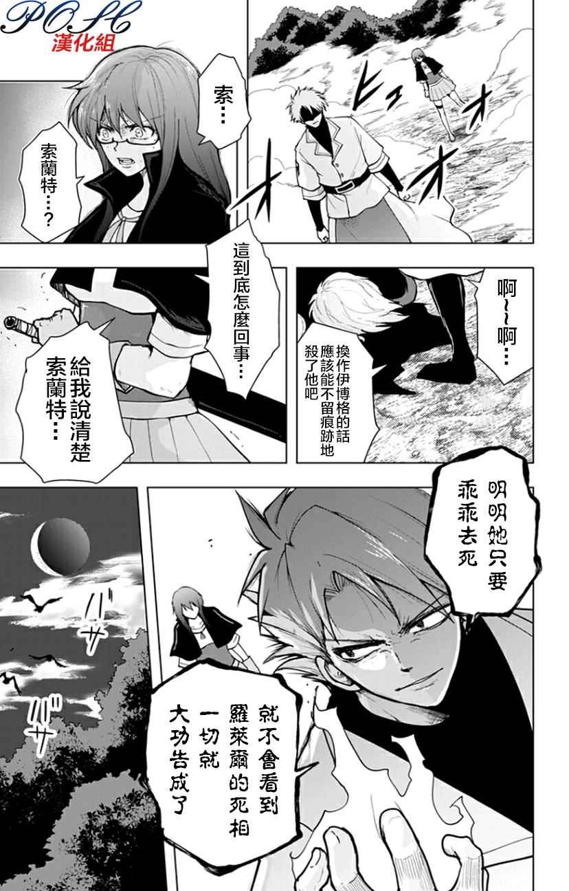 《噬魔的利斯》漫画 047话