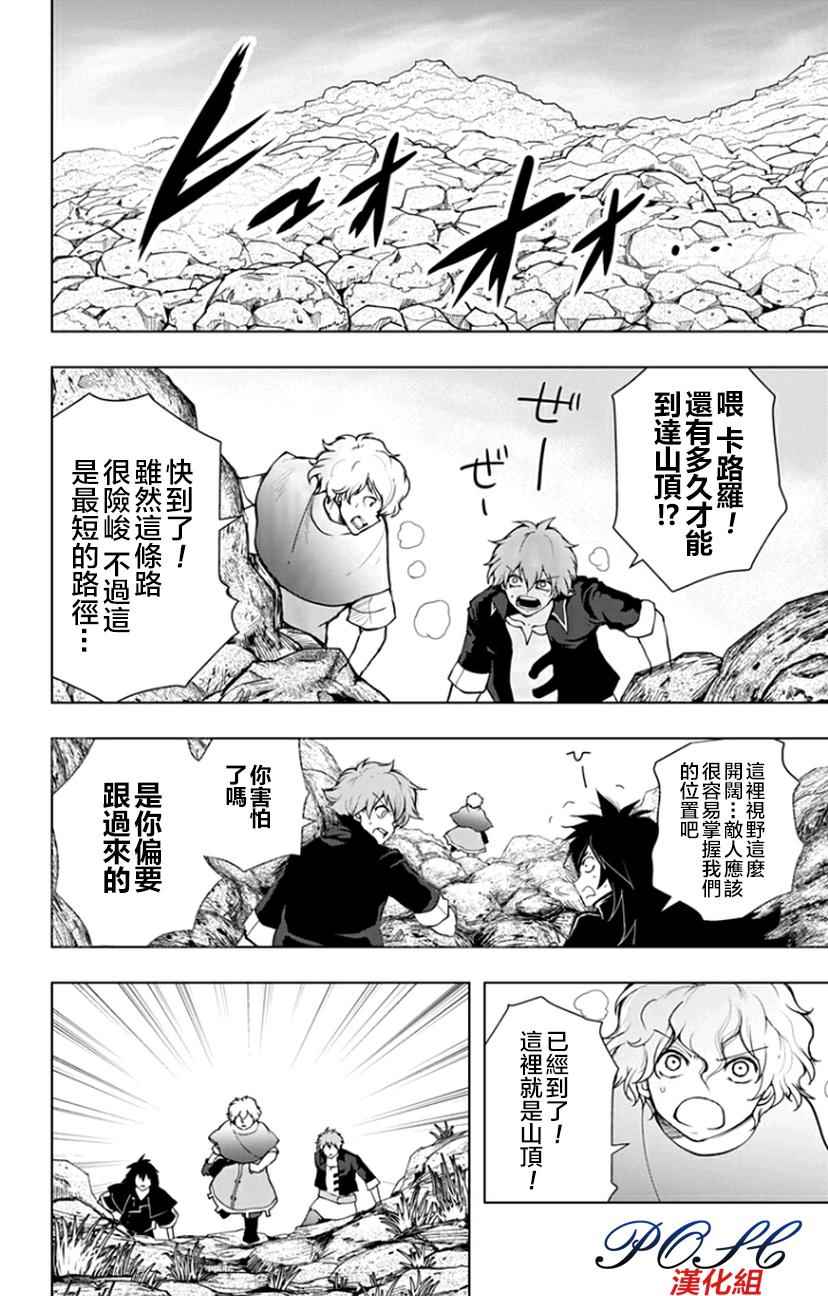 《噬魔的利斯》漫画 047话