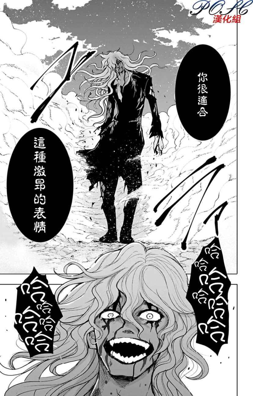 《噬魔的利斯》漫画 048话