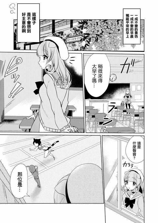 《猫娘癥候群》漫画 017集