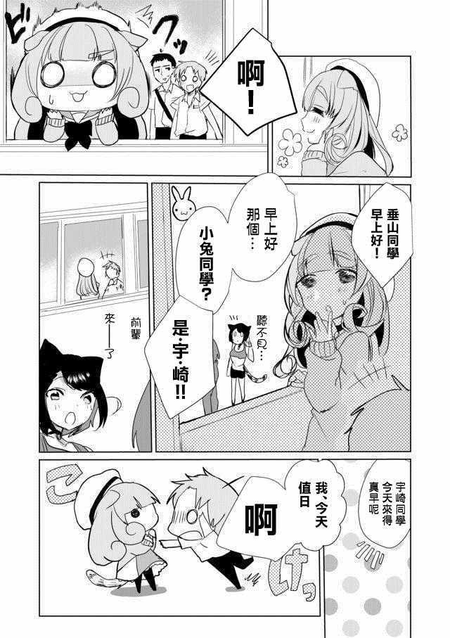 《猫娘癥候群》漫画 017集