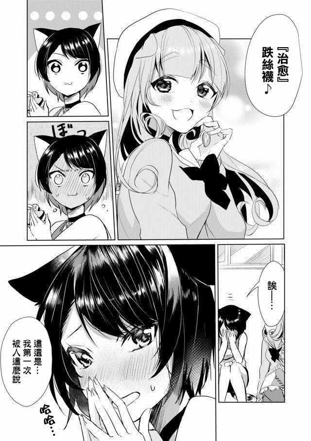 《猫娘癥候群》漫画 017集