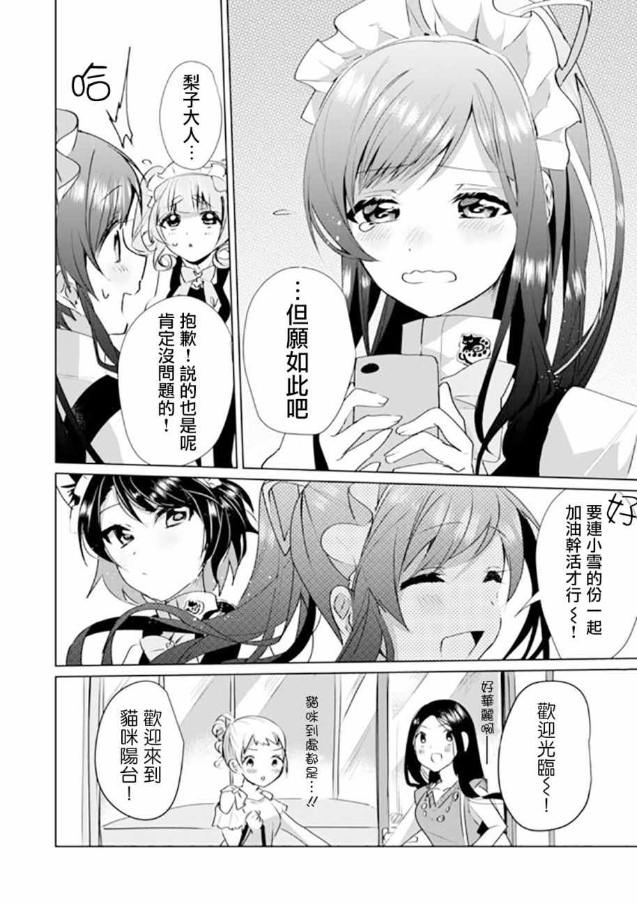 《猫娘癥候群》漫画 032集