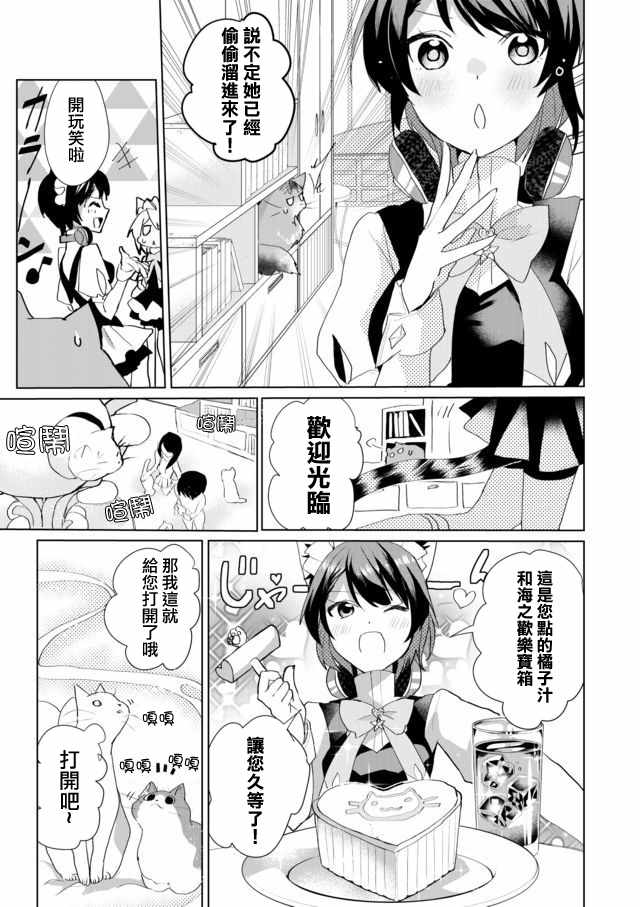 《猫娘癥候群》漫画 033集