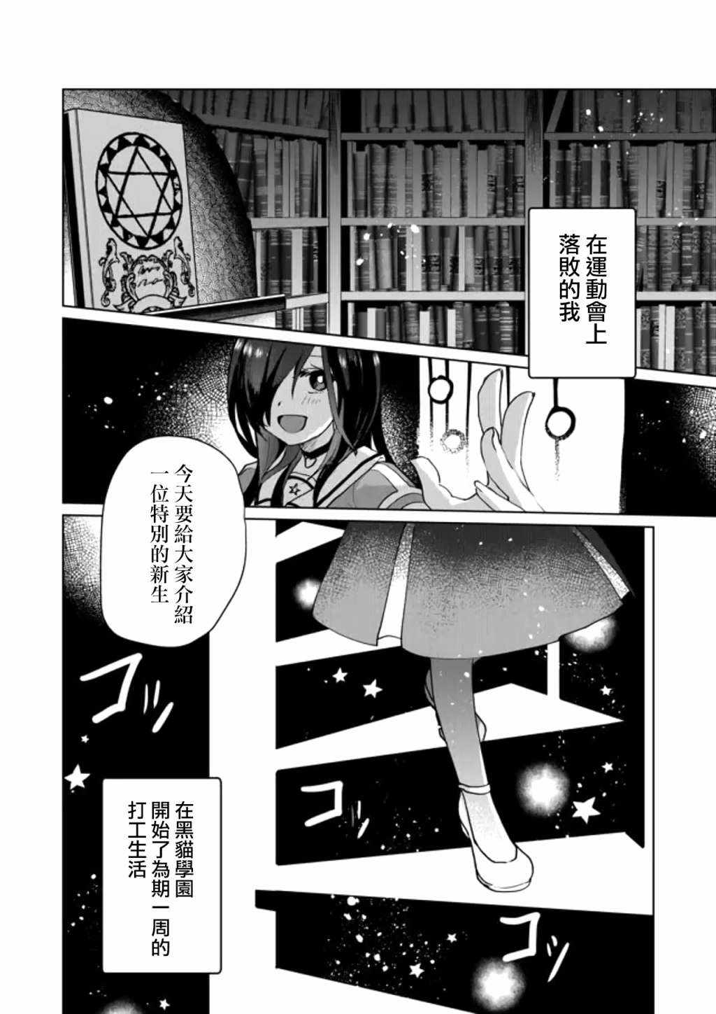 《猫娘癥候群》漫画 054集