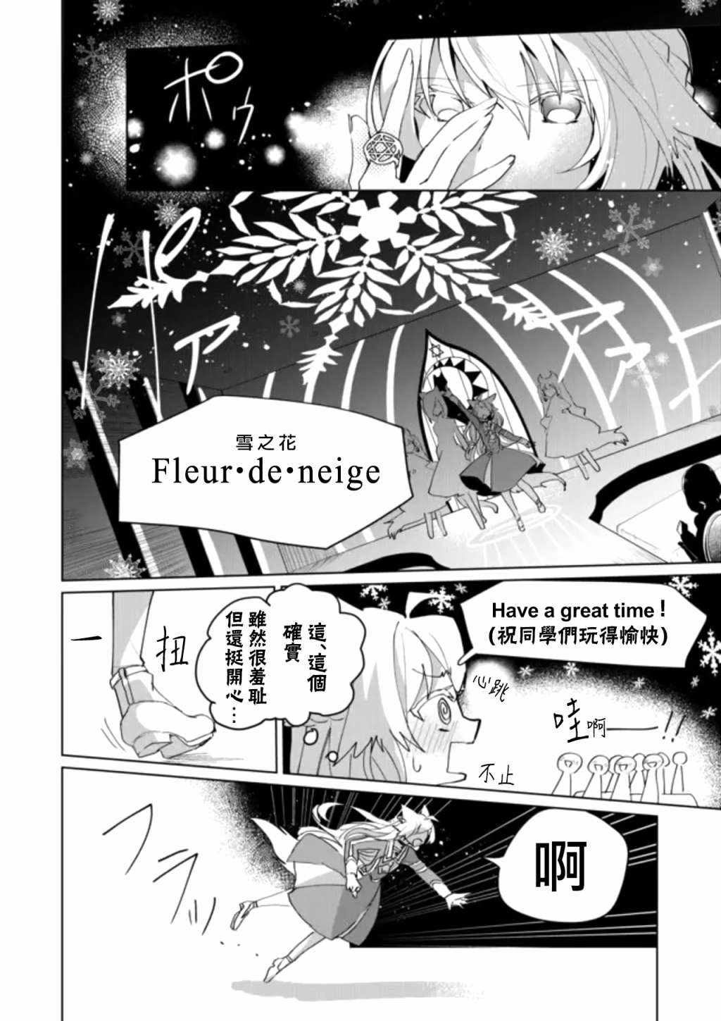 《猫娘癥候群》漫画 054集