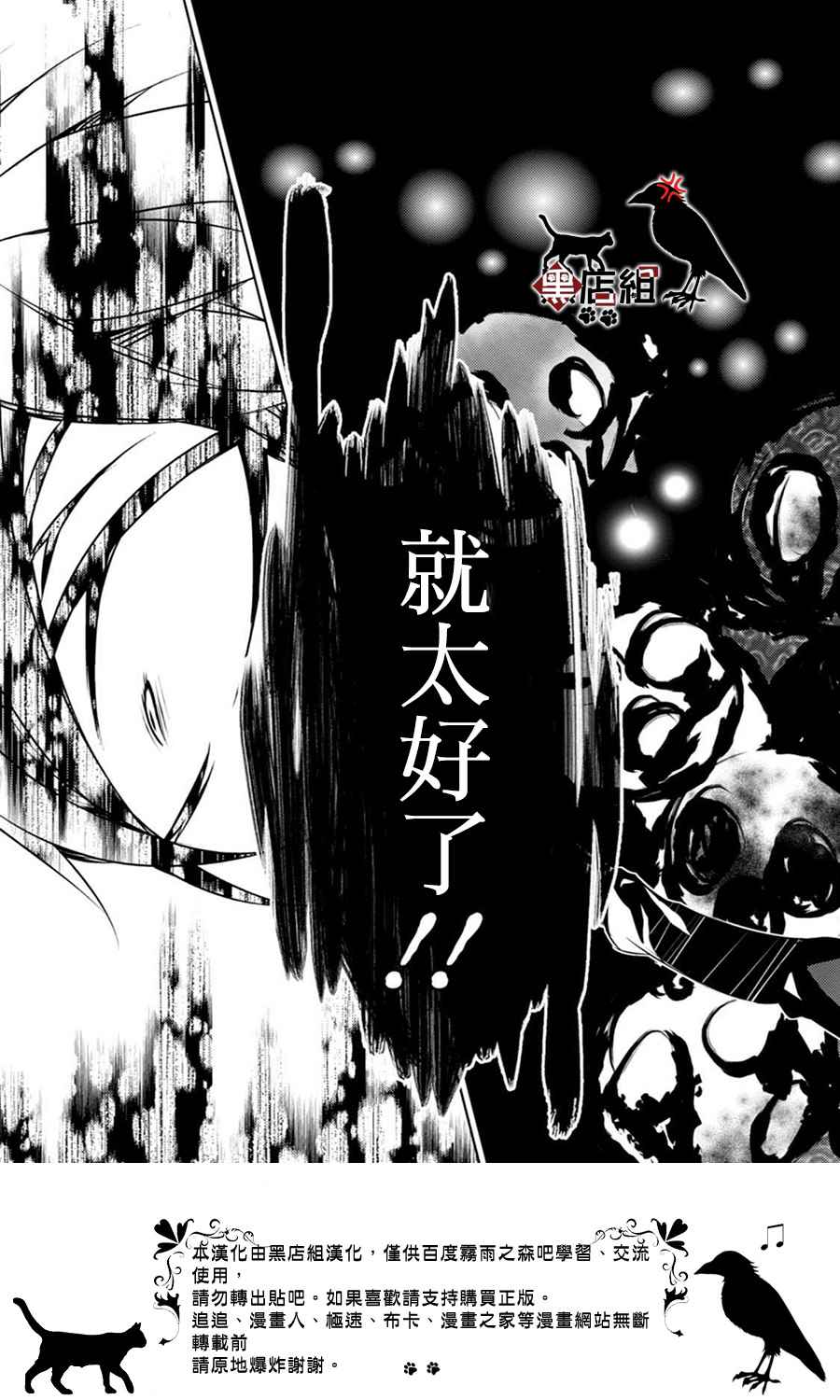 《雾雨飘散之森》漫画 009话