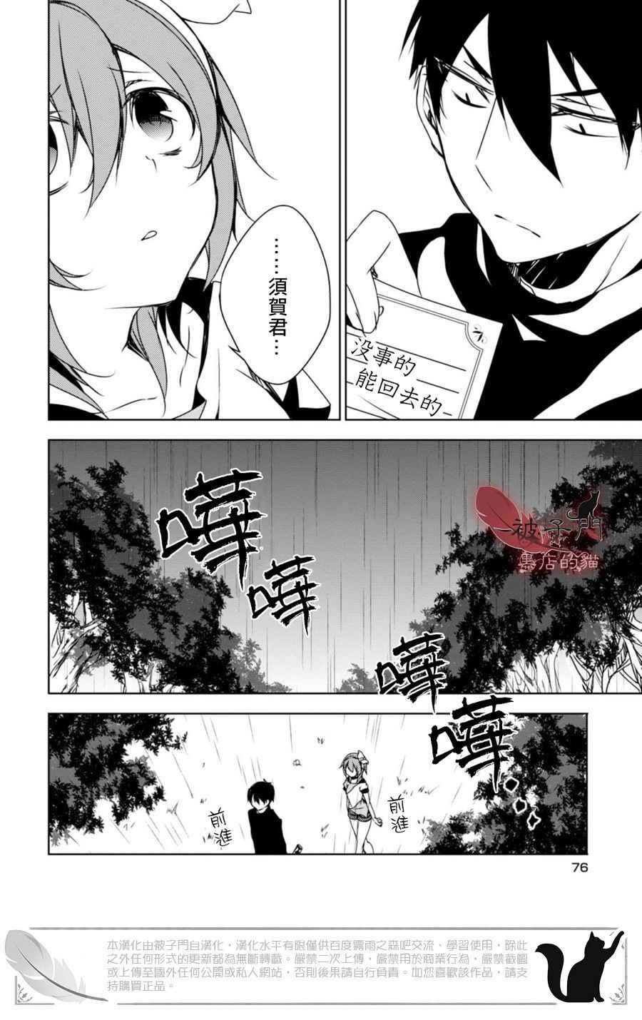 《雾雨飘散之森》漫画 011话