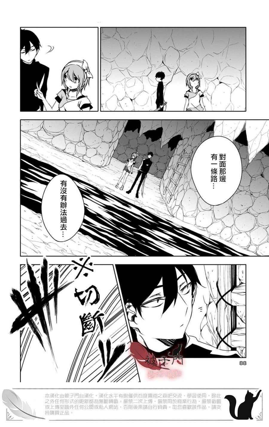 《雾雨飘散之森》漫画 011话