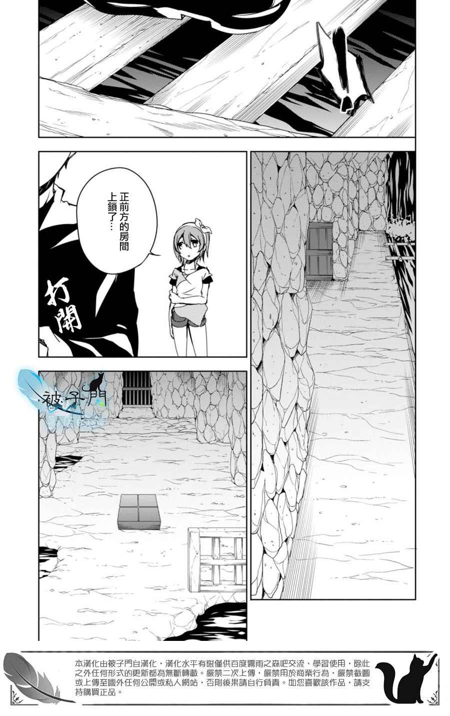 《雾雨飘散之森》漫画 011话