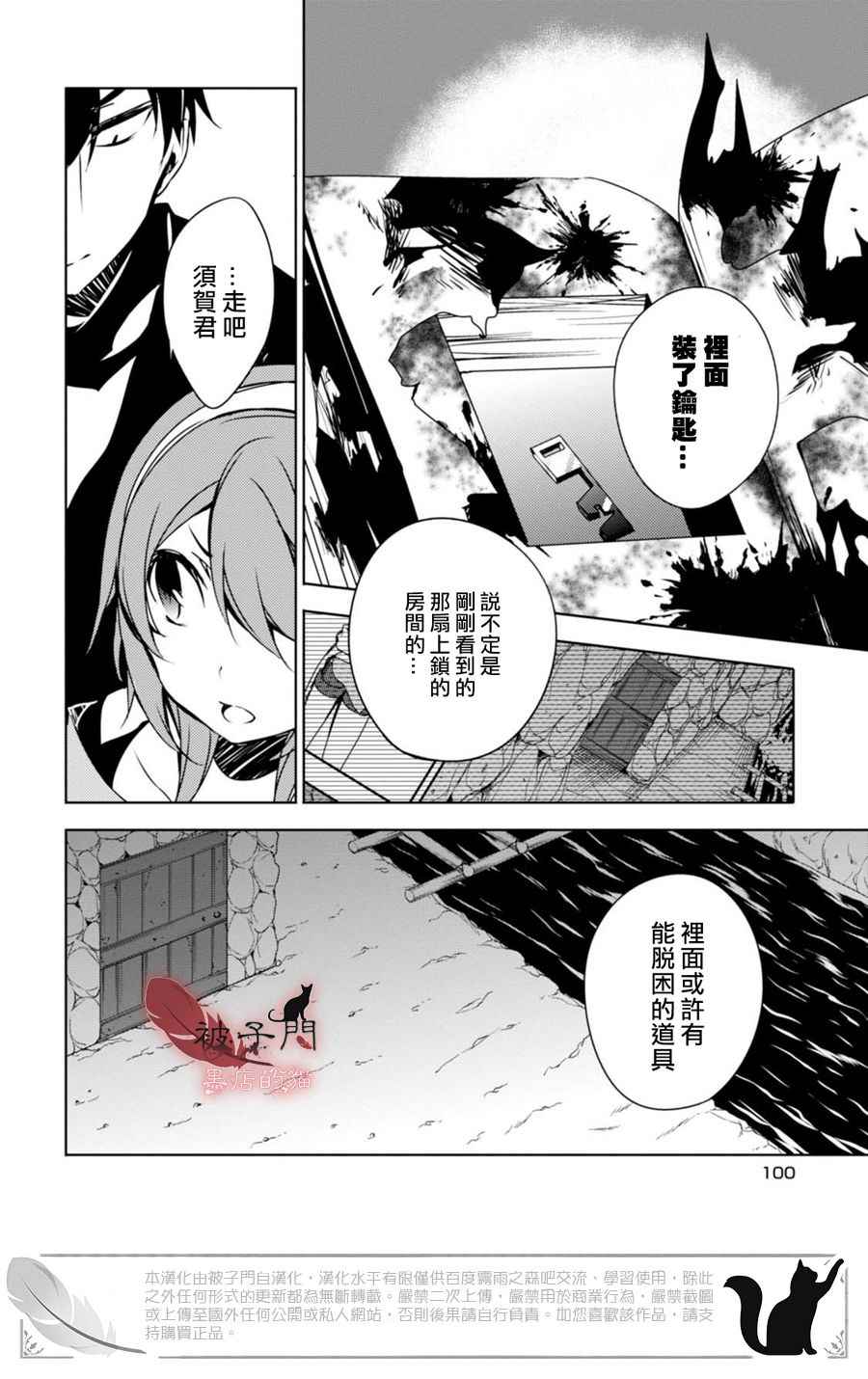 《雾雨飘散之森》漫画 011话