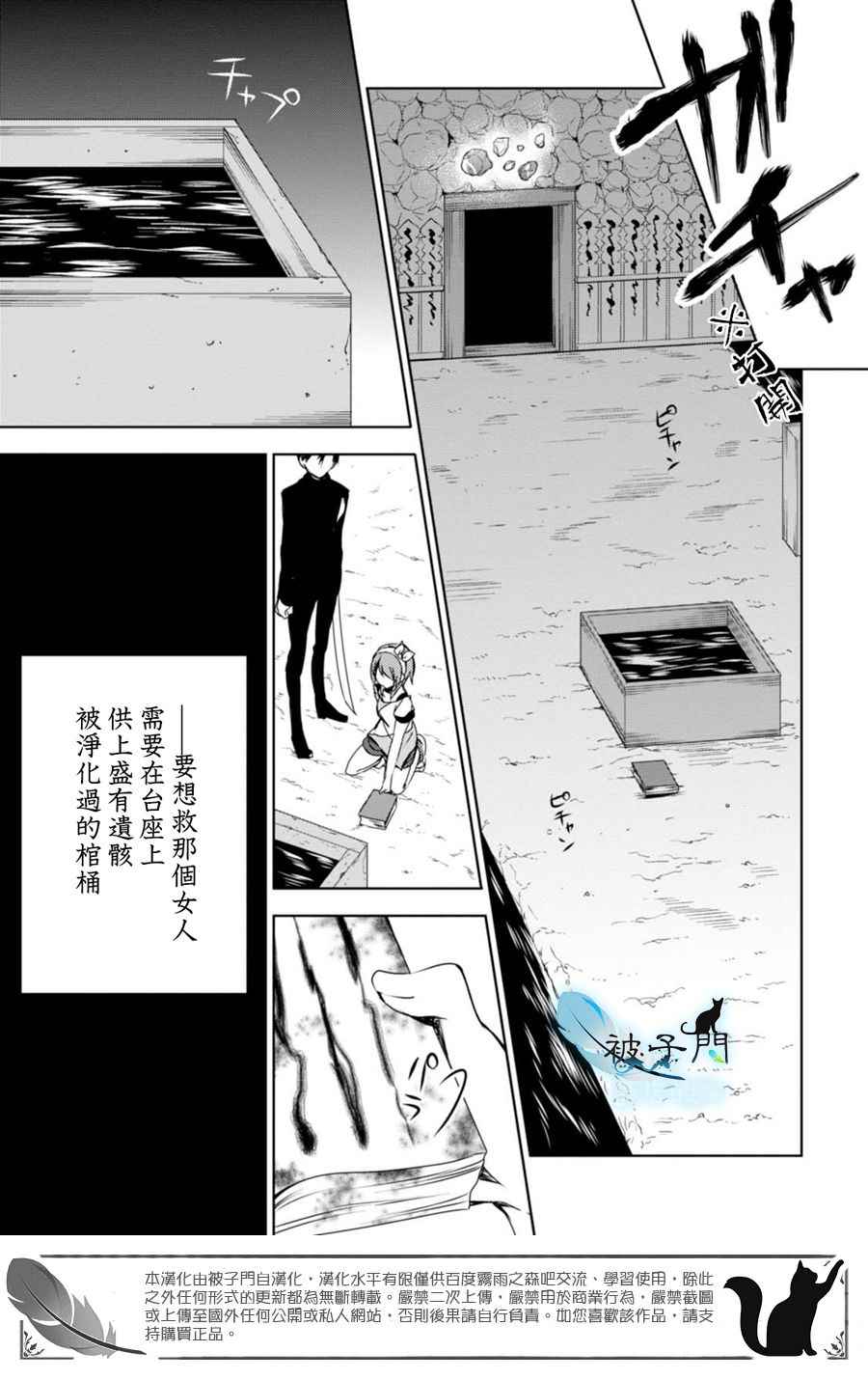 《雾雨飘散之森》漫画 011话