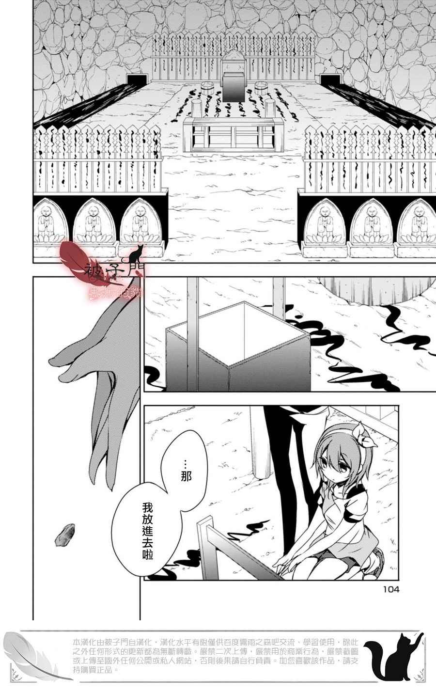 《雾雨飘散之森》漫画 011话