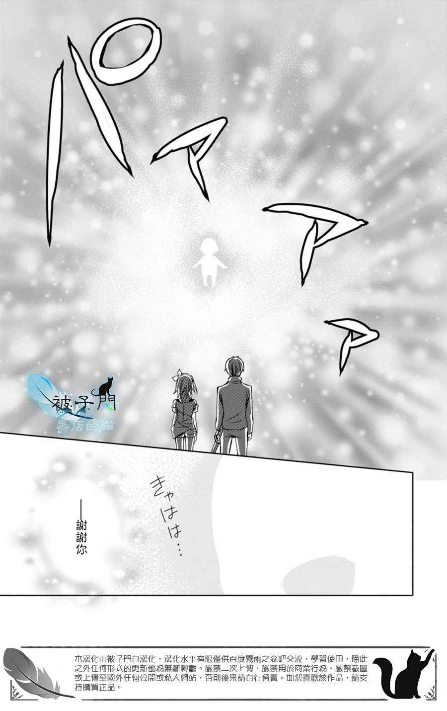 《雾雨飘散之森》漫画 011话