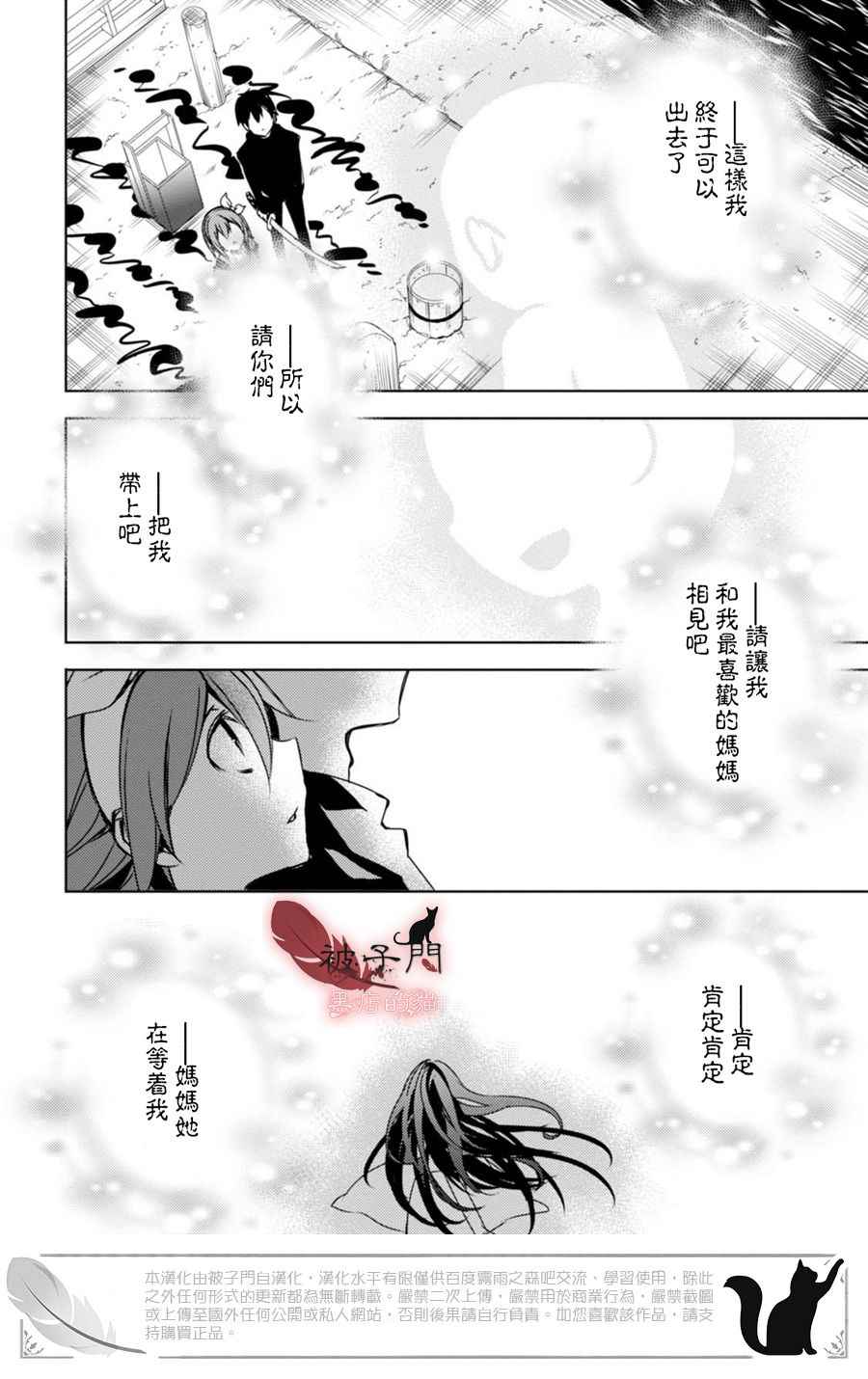 《雾雨飘散之森》漫画 011话