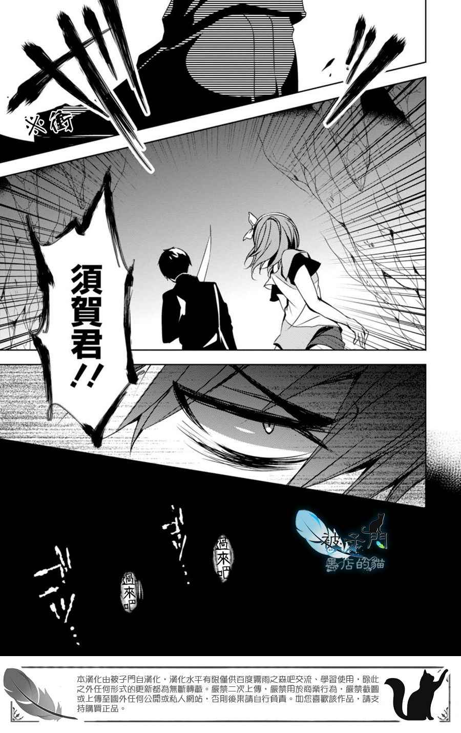 《雾雨飘散之森》漫画 011话