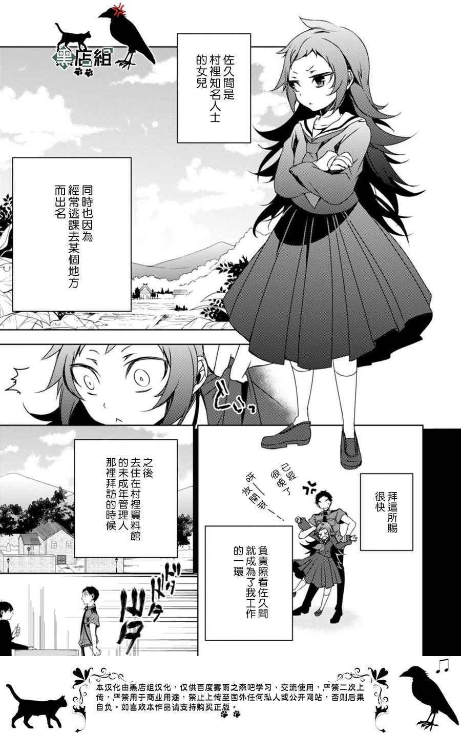 《雾雨飘散之森》漫画 013话