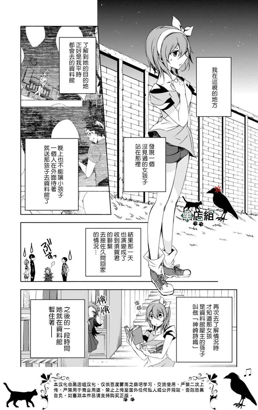 《雾雨飘散之森》漫画 013话