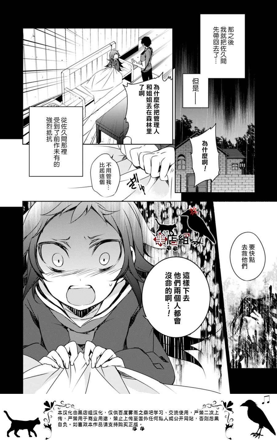 《雾雨飘散之森》漫画 013话