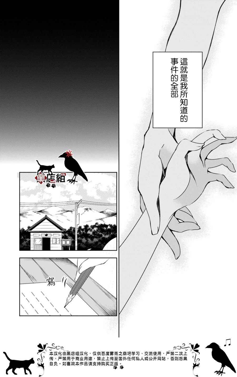 《雾雨飘散之森》漫画 013话