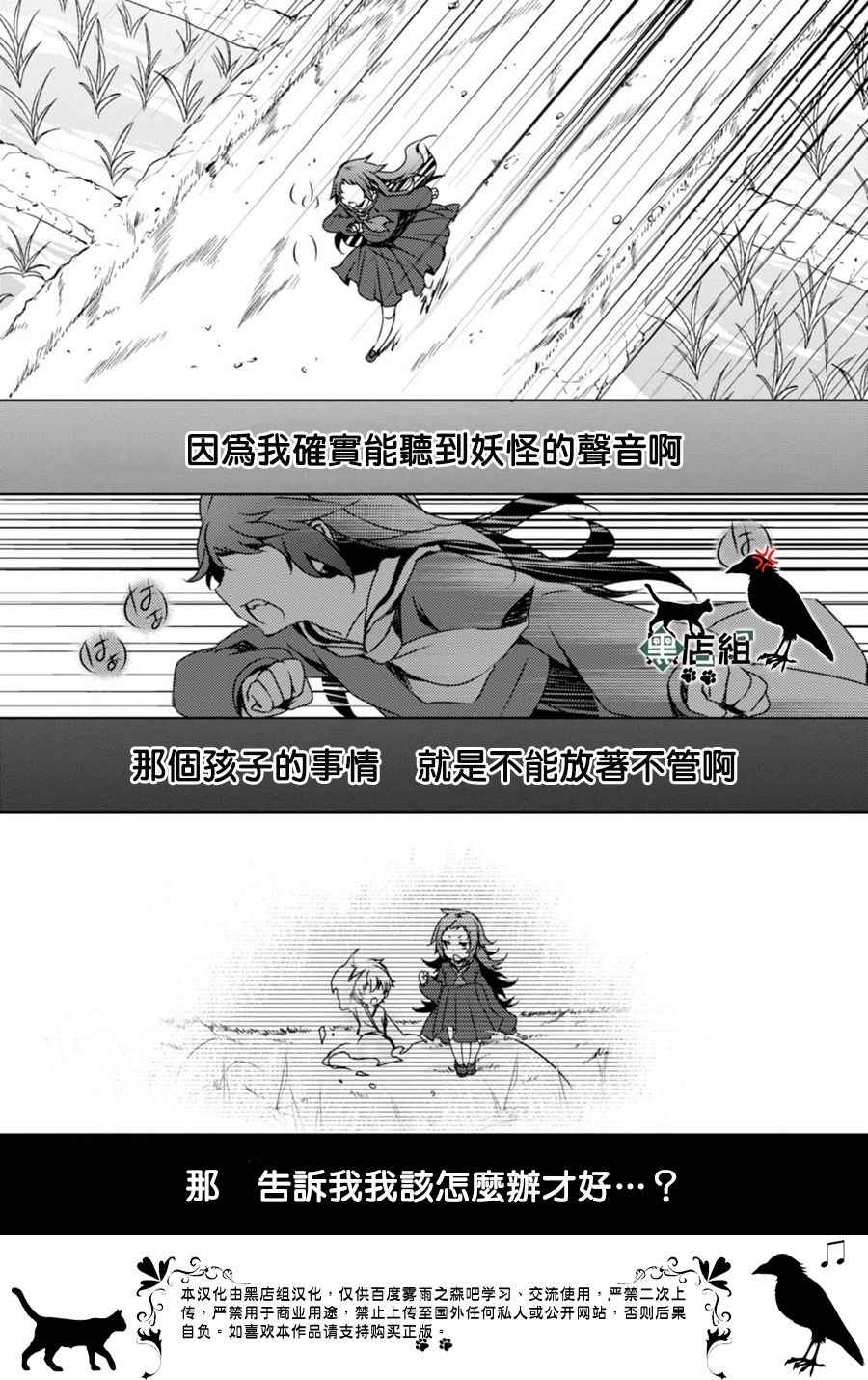 《雾雨飘散之森》漫画 015话